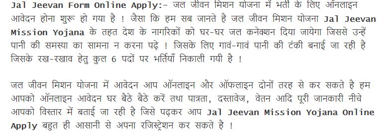 जल निगम में निकली बम्पर भर्तियाँ जल्दी करें आवेदन